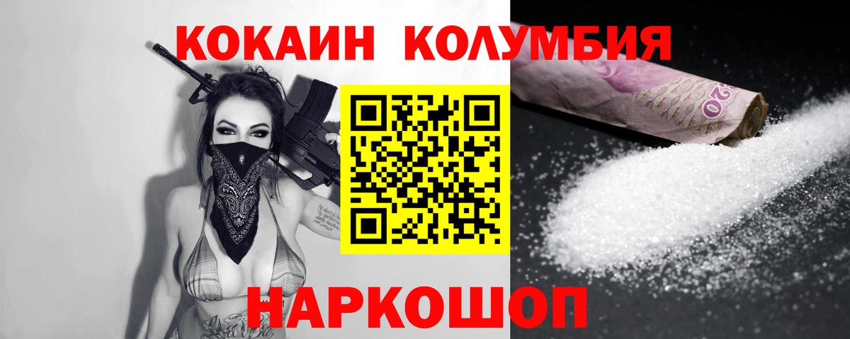 COCAIN VHQ  Кокаин 98%  Вход с VPN  Сорочинск 