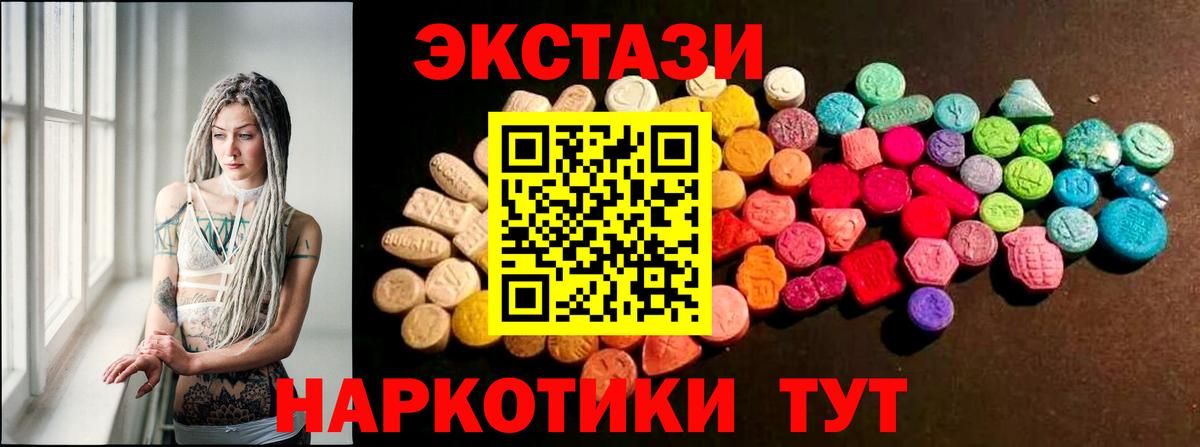 купить наркоту  Экстази louis Vuitton  ЭКСТАЗИ  Вход с VPN  Ecstasy XTC  Сорочинск 