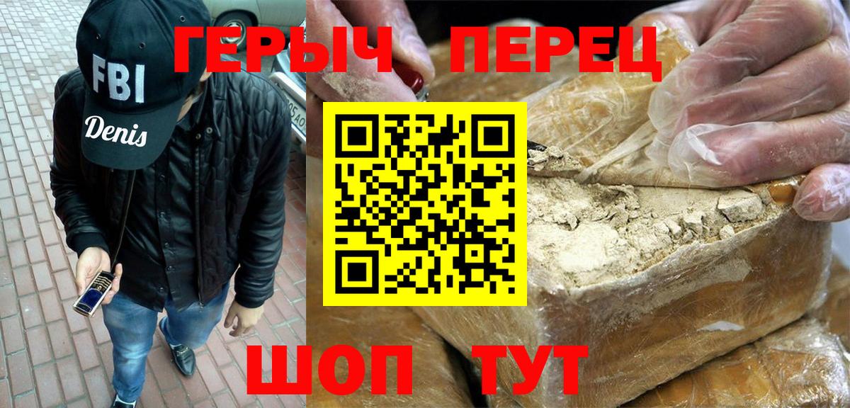 Героин Heroin  Вход с VPN  Героин  Сорочинск 