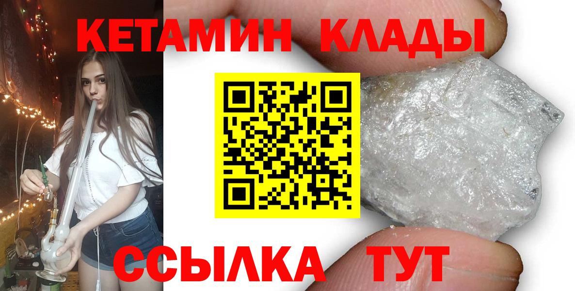 Кетамин VHQ Сорочинск