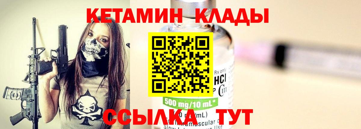 гидра ТОР  КЕТАМИН ketamine  Вход с VPN  Сорочинск 