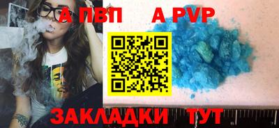 ALPHA PVP Свободный