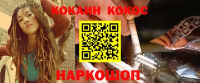 кокаин премиум Севастополь