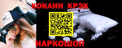 кокаин премиум Севастополь
