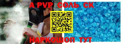 ALPHA PVP Свободный