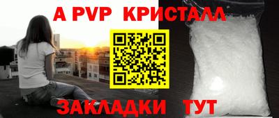 ALPHA PVP Свободный