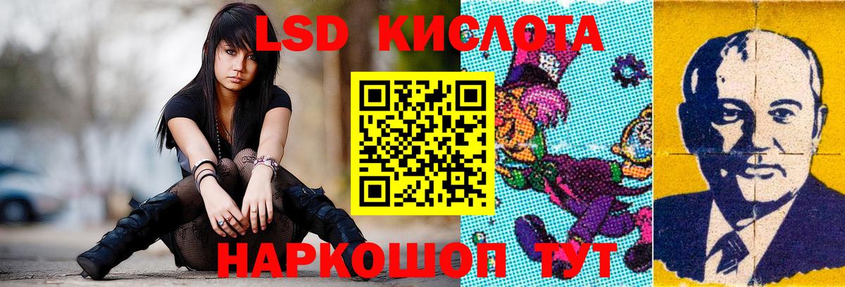 ЛСД экстази  ЛСД экстази кислота  Вход с VPN  Сорочинск  ЛСД экстази ecstasy 