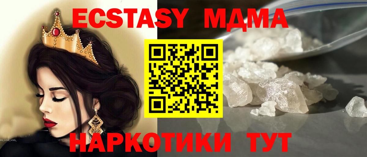 MDMA молли Сорочинск