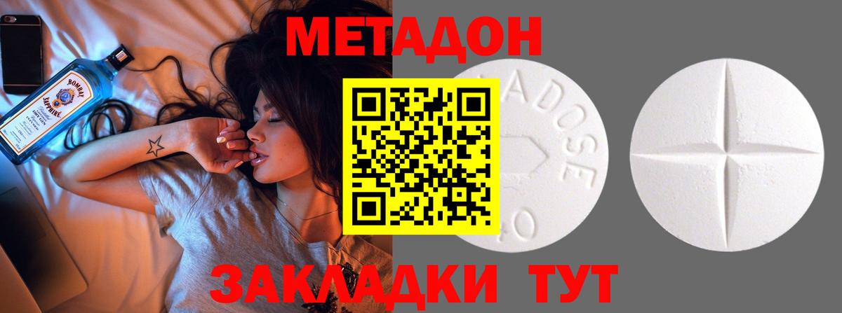Метадон VHQ  Метадон белоснежный  ОМГ ОМГ зеркало  Сорочинск  Вход с VPN 