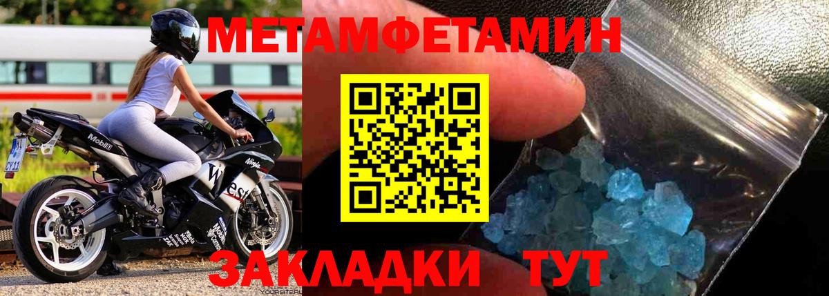 Сорочинск  Первитин кристалл  Вход с VPN  Первитин кристалл 
