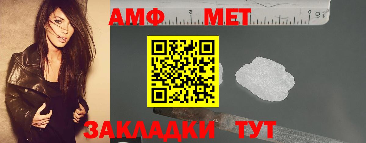 МЕТАМФЕТАМИН Декстрометамфетамин 99.9% Сорочинск