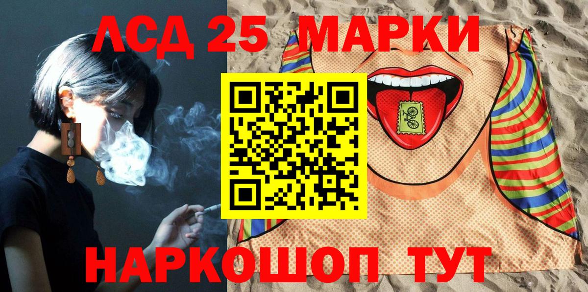 Наркотические марки 1500мкг Сорочинск
