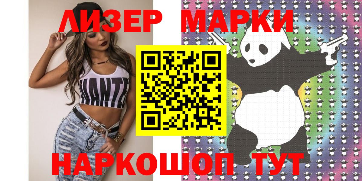 Наркотические марки  Вход с VPN  Сорочинск  Марки NBOMe 1,8мг 