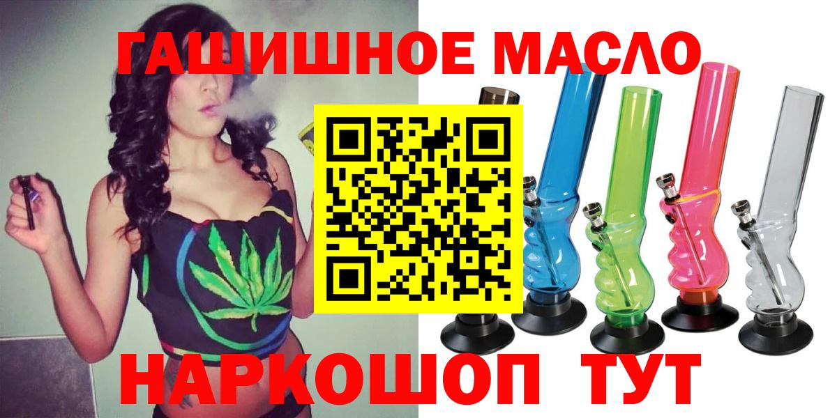 ТГК концентрат  Вход с VPN  Сорочинск  Дистиллят ТГК THC oil 